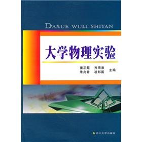 Seller image for Physics Experiment(Chinese Edition) for sale by liu xing