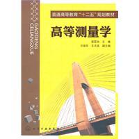 Immagine del venditore per High Surveying(Chinese Edition) venduto da liu xing