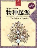 Imagen del vendedor de decision Classic 006: The Origin of Species (New Revision)(Chinese Edition) a la venta por liu xing