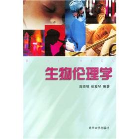 Imagen del vendedor de bioethics Science(Chinese Edition) a la venta por liu xing