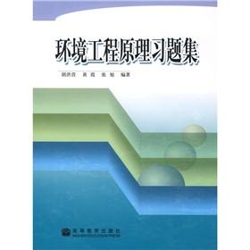 Seller image for environmental engineering principles Problem Set(Chinese Edition) for sale by liu xing
