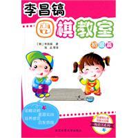 Bild des Verkufers fr ho Go Classroom: Primary articles(Chinese Edition) zum Verkauf von liu xing