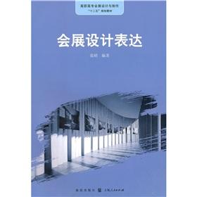 Imagen del vendedor de Vocational display design professional five-second planning materials: exhibition design expression(Chinese Edition) a la venta por liu xing