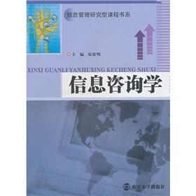 Immagine del venditore per Consulting School(Chinese Edition) venduto da liu xing