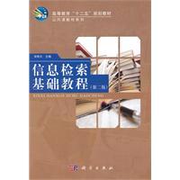 Immagine del venditore per Information retrieval based tutorial (2nd edition) venduto da liu xing