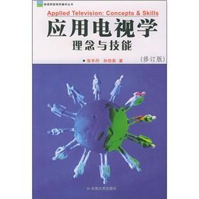 Imagen del vendedor de application Television Studies: Philosophy and skills (revised edition)(Chinese Edition) a la venta por liu xing