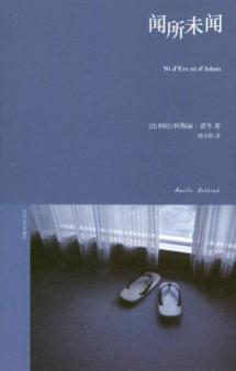 Immagine del venditore per unheard(Chinese Edition) venduto da liu xing