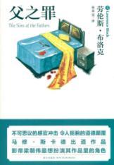 Seller image for Father of the crime (the pocket)(Chinese Edition) for sale by liu xing