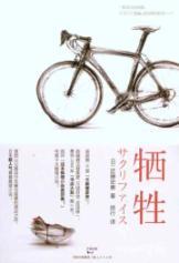 Seller image for sacrifice(Chinese Edition) for sale by liu xing