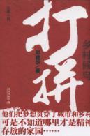 Seller image for hard(Chinese Edition) for sale by liu xing