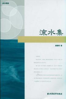 Immagine del venditore per water collection(Chinese Edition) venduto da liu xing