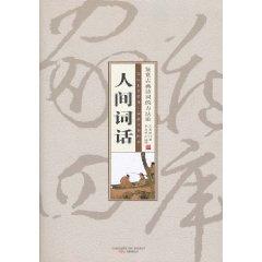 Seller image for home possession Siku (Human Words) (Collector s Edition)(Chinese Edition) for sale by liu xing