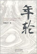 Seller image for Liang Xiaosheng: ring(Chinese Edition) for sale by liu xing