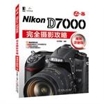 Imagen del vendedor de Nikon D7000 completely Photography Guide(Chinese Edition) a la venta por liu xing