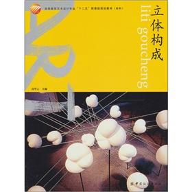 Image du vendeur pour D form(Chinese Edition) mis en vente par liu xing