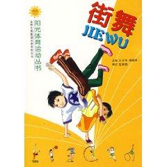 Image du vendeur pour hip-hop(Chinese Edition) mis en vente par liu xing