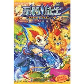 Imagen del vendedor de Crystal Warriors 17 yards (TV Edition) (Animation section 105-111 sets)(Chinese Edition) a la venta por liu xing