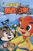 Immagine del venditore per Rainbow Blue cat rabbit Heroes Return (10) (with Disc 1)(Chinese Edition) venduto da liu xing