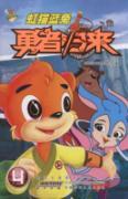 Imagen del vendedor de Rainbow Blue cat rabbit Heroes Return (4) (with Disc 1)(Chinese Edition) a la venta por liu xing