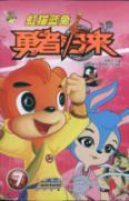 Imagen del vendedor de Rainbow Blue cat rabbit Heroes Return (7) (with Disc 1)(Chinese Edition) a la venta por liu xing