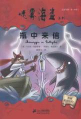 Imagen del vendedor de fog Pirate: bottle letter(Chinese Edition) a la venta por liu xing