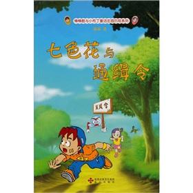 Seller image for long to the cloud of green beans(Chinese Edition) for sale by liu xing