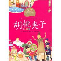 Imagen del vendedor de master of the classic fairy tale world series (phonetic U.S. painted version): The Nutcracker(Chinese Edition) a la venta por liu xing