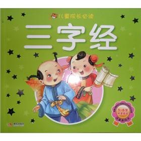 Seller image for child development reading series: 365 Nights story(Chinese Edition) for sale by liu xing