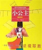 Immagine del venditore per Little Princess (the illustrator)(Chinese Edition) venduto da liu xing