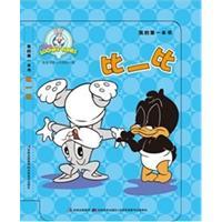 Imagen del vendedor de comparison (for 0-3 year olds)(Chinese Edition) a la venta por liu xing