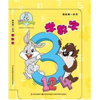 Imagen del vendedor de school number (for 0-3 year olds)(Chinese Edition) a la venta por liu xing