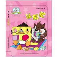 Imagen del vendedor de known shape (for 0-3 year olds)(Chinese Edition) a la venta por liu xing