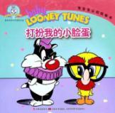 Seller image for dress up my little face (for 1-4 year olds)(Chinese Edition) for sale by liu xing