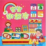 Imagen del vendedor de 0-3 year-old child cognitive multi-book: fun zoo(Chinese Edition) a la venta por liu xing