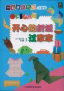 Imagen del vendedor de origami together it: happy folding over every family(Chinese Edition) a la venta por liu xing