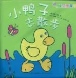 Immagine del venditore per Happy Bath Book: Cubs go sailing(Chinese Edition) venduto da liu xing