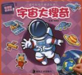 Image du vendeur pour small insects at home (3-6 year olds applicable)(Chinese Edition) mis en vente par liu xing