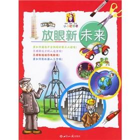 Immagine del venditore per Looking into the new future(Chinese Edition) venduto da liu xing