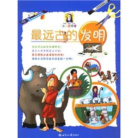 Immagine del venditore per most ancient inventions(Chinese Edition) venduto da liu xing