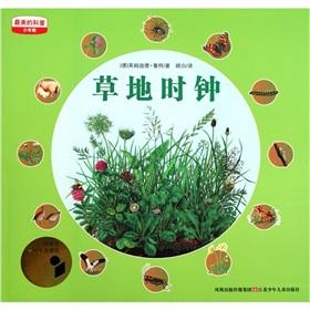 Immagine del venditore per youth version of the most beautiful science: the grass Clock(Chinese Edition) venduto da liu xing