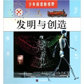 Seller image for Junior Reading Vision: Invention and creation(Chinese Edition) for sale by liu xing