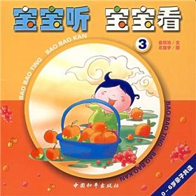 Imagen del vendedor de listen to the baby the baby to see 3(Chinese Edition) a la venta por liu xing