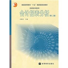 Imagen del vendedor de Vocational Education and general higher education 15 national planning materials: Financial Statements Analysis (2nd Edition)(Chinese Edition) a la venta por liu xing