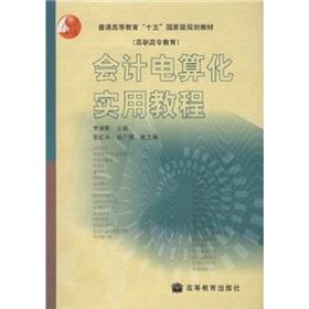 Imagen del vendedor de Ministry of Education. Vocational planning materials: Practical Course of computerized accounting(Chinese Edition) a la venta por liu xing