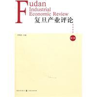 Seller image for Fudan Industry Review (Series 5)(Chinese Edition) for sale by liu xing