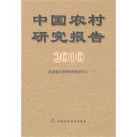 Imagen del vendedor de rural China study(Chinese Edition) a la venta por liu xing