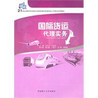 Seller image for International Freight Forwarders Practice(Chinese Edition) for sale by liu xing