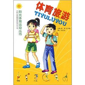 Imagen del vendedor de Sports Travel(Chinese Edition) a la venta por liu xing