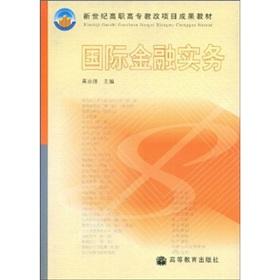 Immagine del venditore per results of the new century teaching vocational education reform project: the international financial practice(Chinese Edition) venduto da liu xing