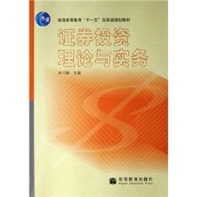 Seller image for general higher education Eleventh Five-Year national planning materials: Investment Theory and Practice(Chinese Edition) for sale by liu xing